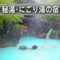 �铒�E�ɂ��蓒�̏h