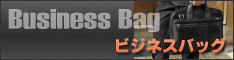 �r�W�l�X�o�b�O�E�u���[�t�P�[�X���W