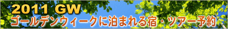 �S�[���f���E�B�[�N�ɔ��܂��h�E�c�A�[�\��