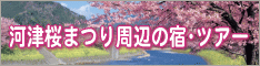 �͒Í��܂���ӂ̏h�E�o�X�c�A�[