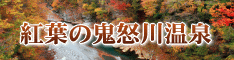 �S�{�쉷��̗��فE�z�e��