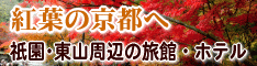 �g�t�̋��s�ց@���R�E�_�����ӂ̗��فE�z�e��