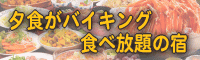 �[�H���o�C�L���O�̏h