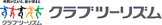 �N���u�c�[���Y��