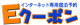 �ߋE���{�c�[���X�g�@E�N�[�|��