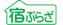 ���{���s�@�h�Ղ炴