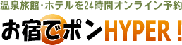 ���h�Ń|��HYPER�I