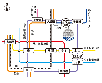 ナゴヤドームまでのアクセス